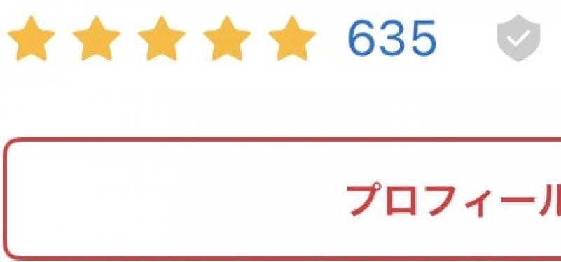 出品者名-写真-1