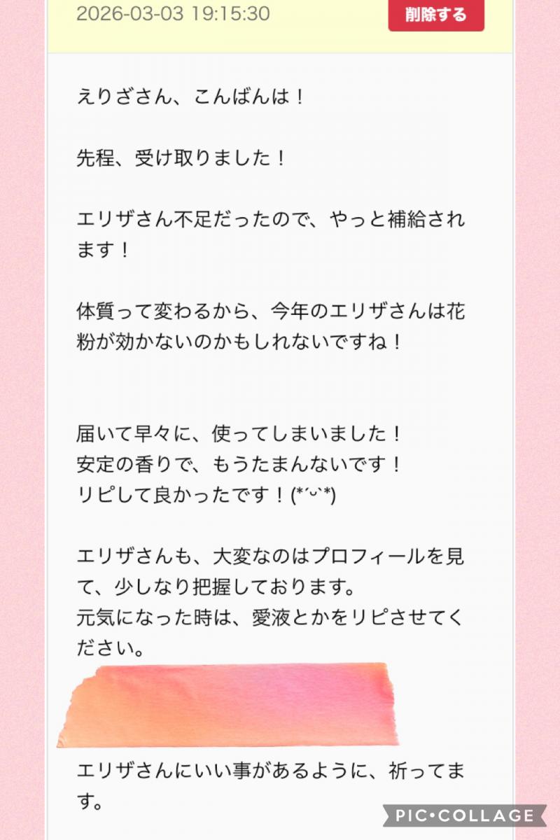 出品者名-写真-1