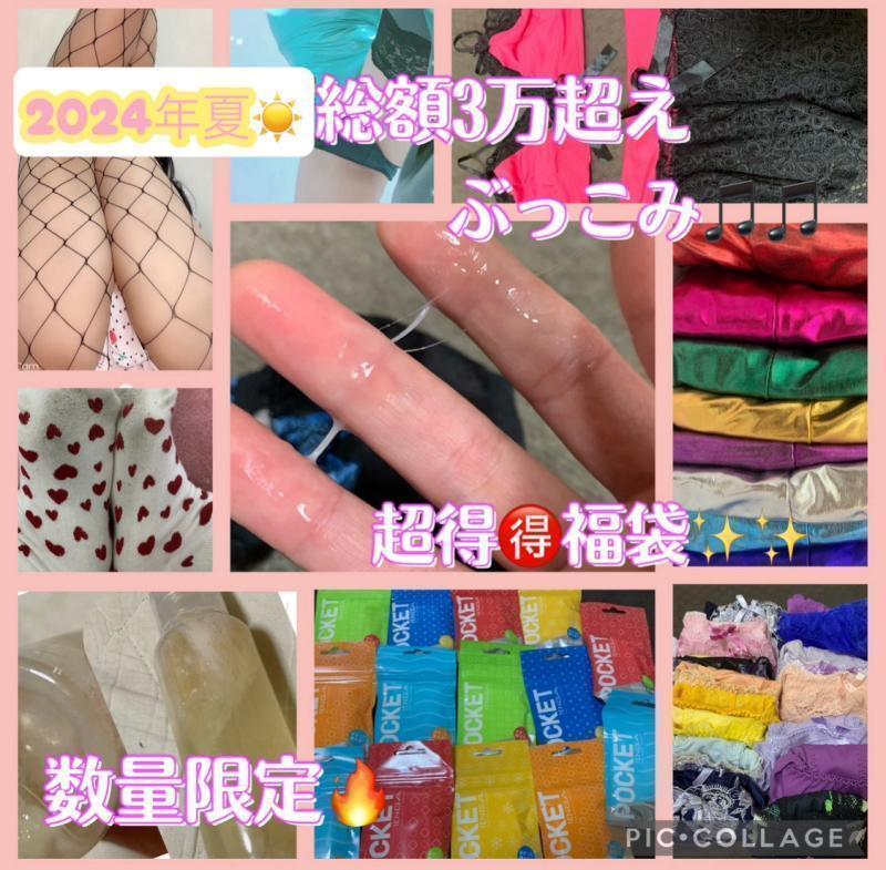 出品者名-写真-1