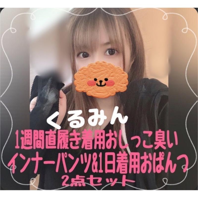 出品者名-写真-1