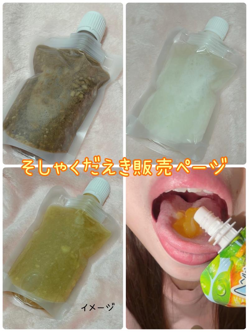 出品者名-写真