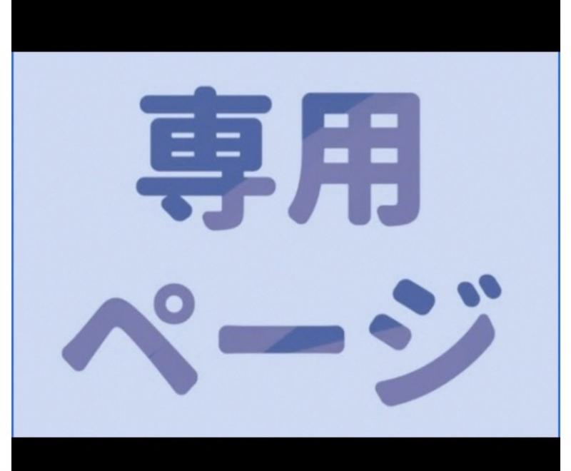 出品者名-写真