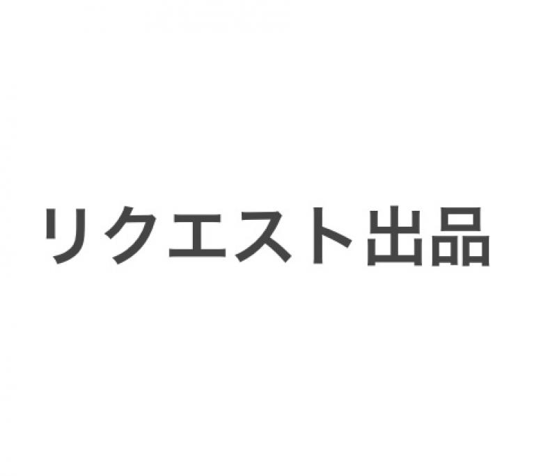 出品者名-写真